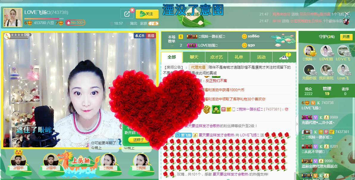 LOVE飞扬💝的图片