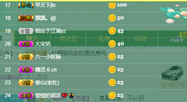 优优@有缘相惜主播照片