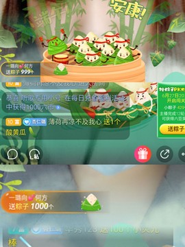 ✔再璐主播照片