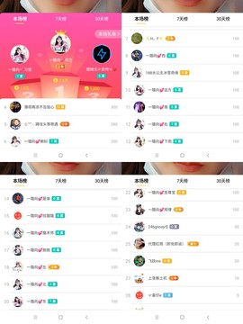 ✔再璐主播照片