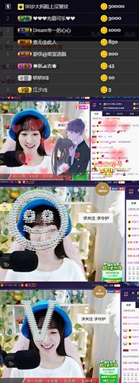 ღ瑋玮主播照片