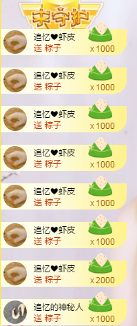 追❤忆主播照片