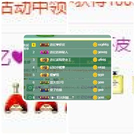 追❤忆主播照片