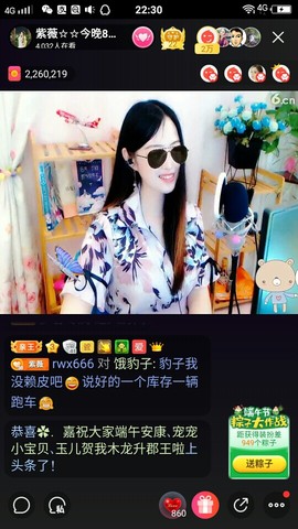 heartas止水主播照片