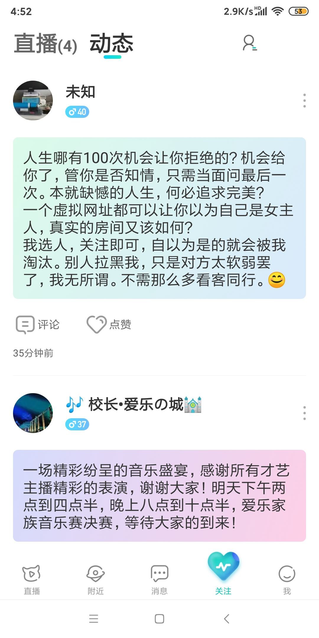 蓝海yd的主播照片