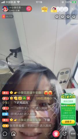 请看我动态哦主播照片