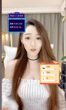 朝天路主播照片