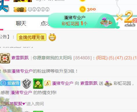 素雪小幸运的图片