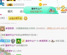 素雪小幸运主播照片