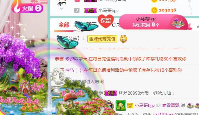 素雪小幸运的图片
