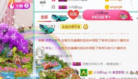 素雪小幸运主播照片