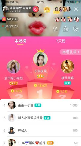 茶茶今晚休明天见主播照片