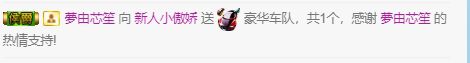 跑调王非常长的主播照片