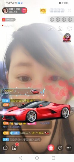 云南🐥欣儿主播照片