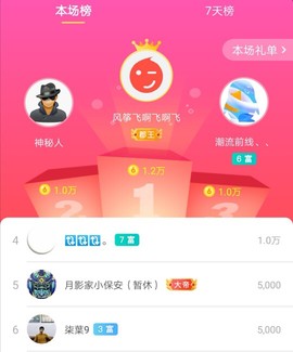 优优@有缘相惜主播照片