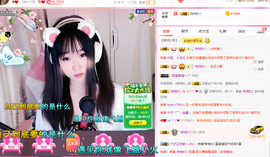 丫丫💗主播照片