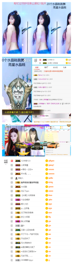 大梦梦鑫想事成主播照片