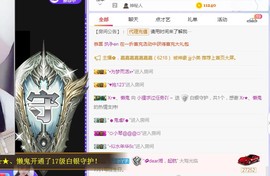 小狸吖～主播照片
