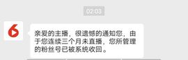 风铃在飞🍀守望幸福主播照片