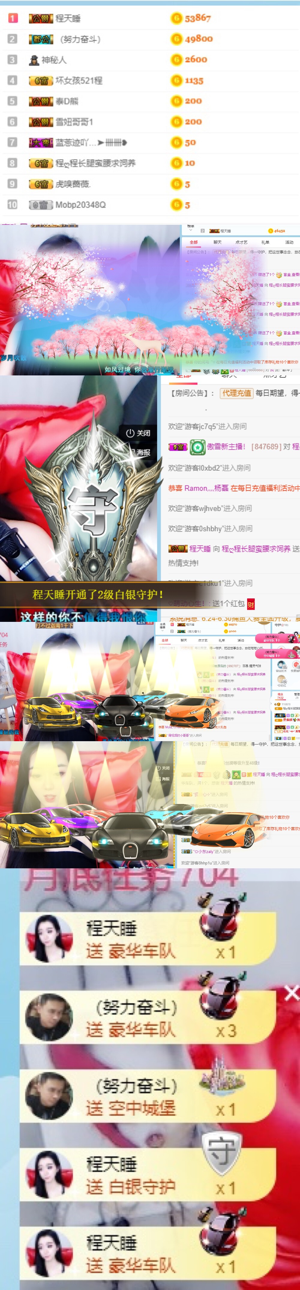 116787的主播照片