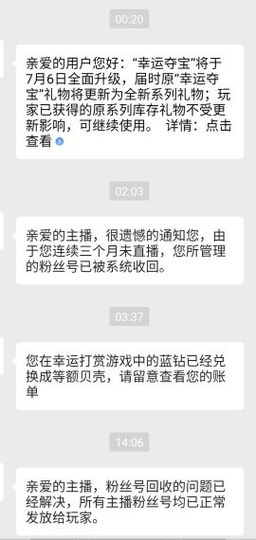 冰雪贺我岁月哥帝王主播照片
