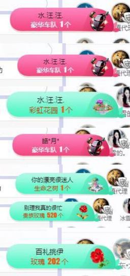 冰雪贺我岁月哥帝王主播照片