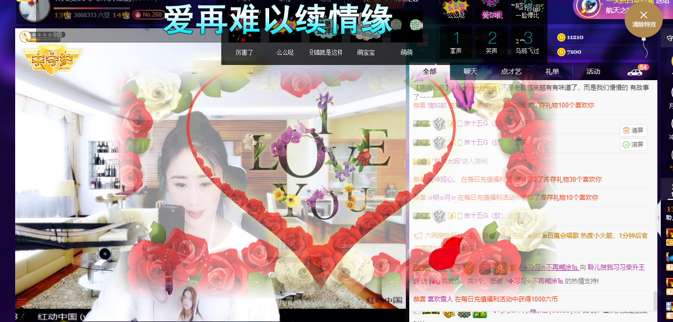 聆听~福妞儿的图片