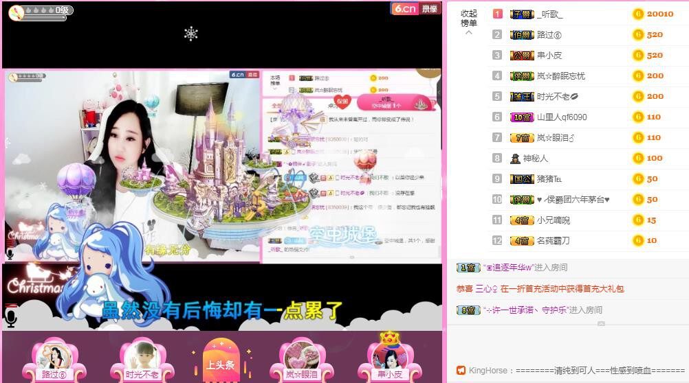 岚☆若冰♂的图片