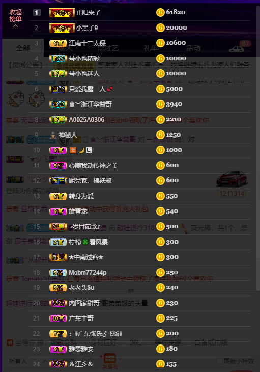 超娃今天休息明天见的图片