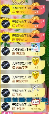 没有/@主播照片
