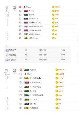 小梦熙暂退主播照片