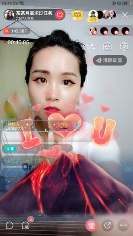茶茶幸运星主播照片
