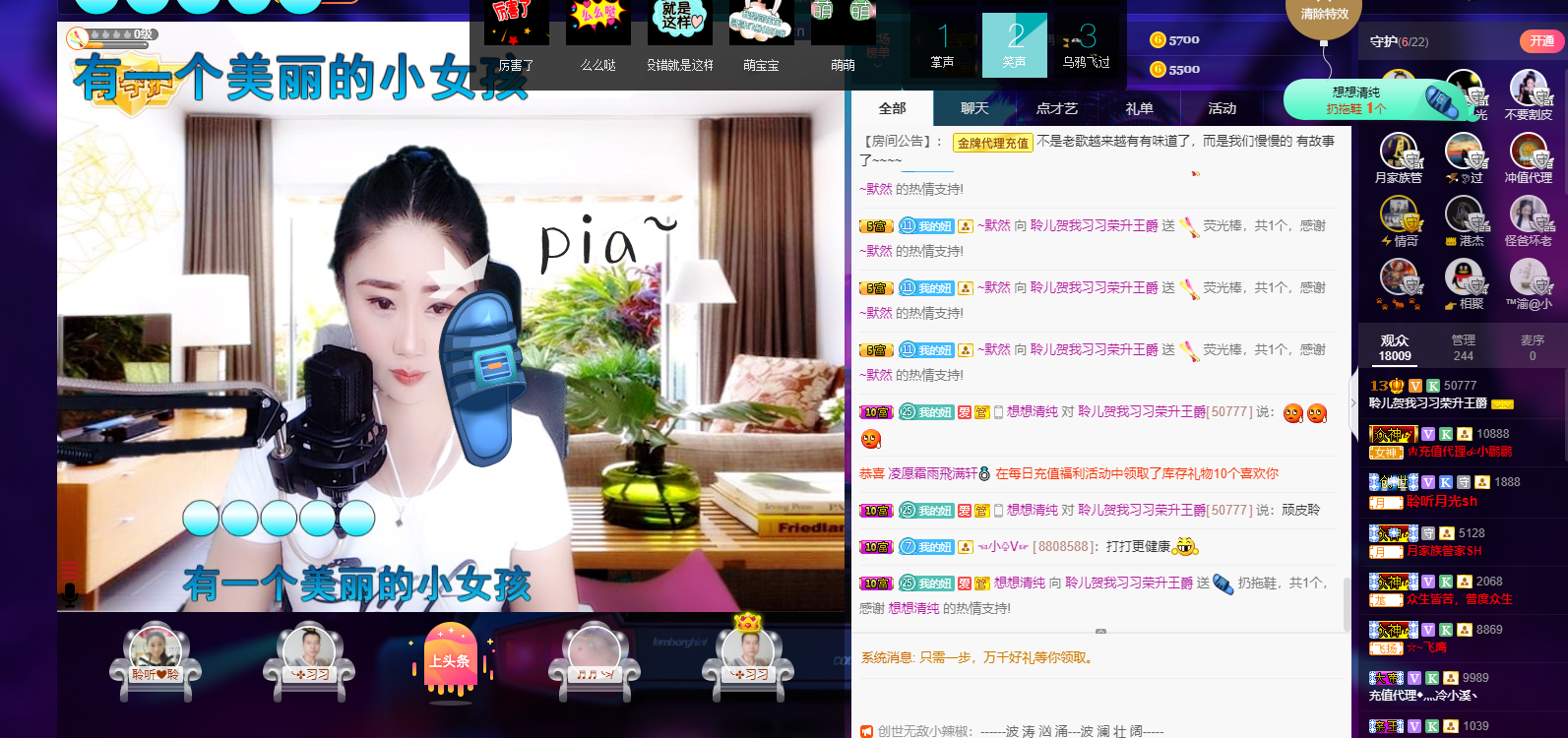 聆听~福妞儿的图片