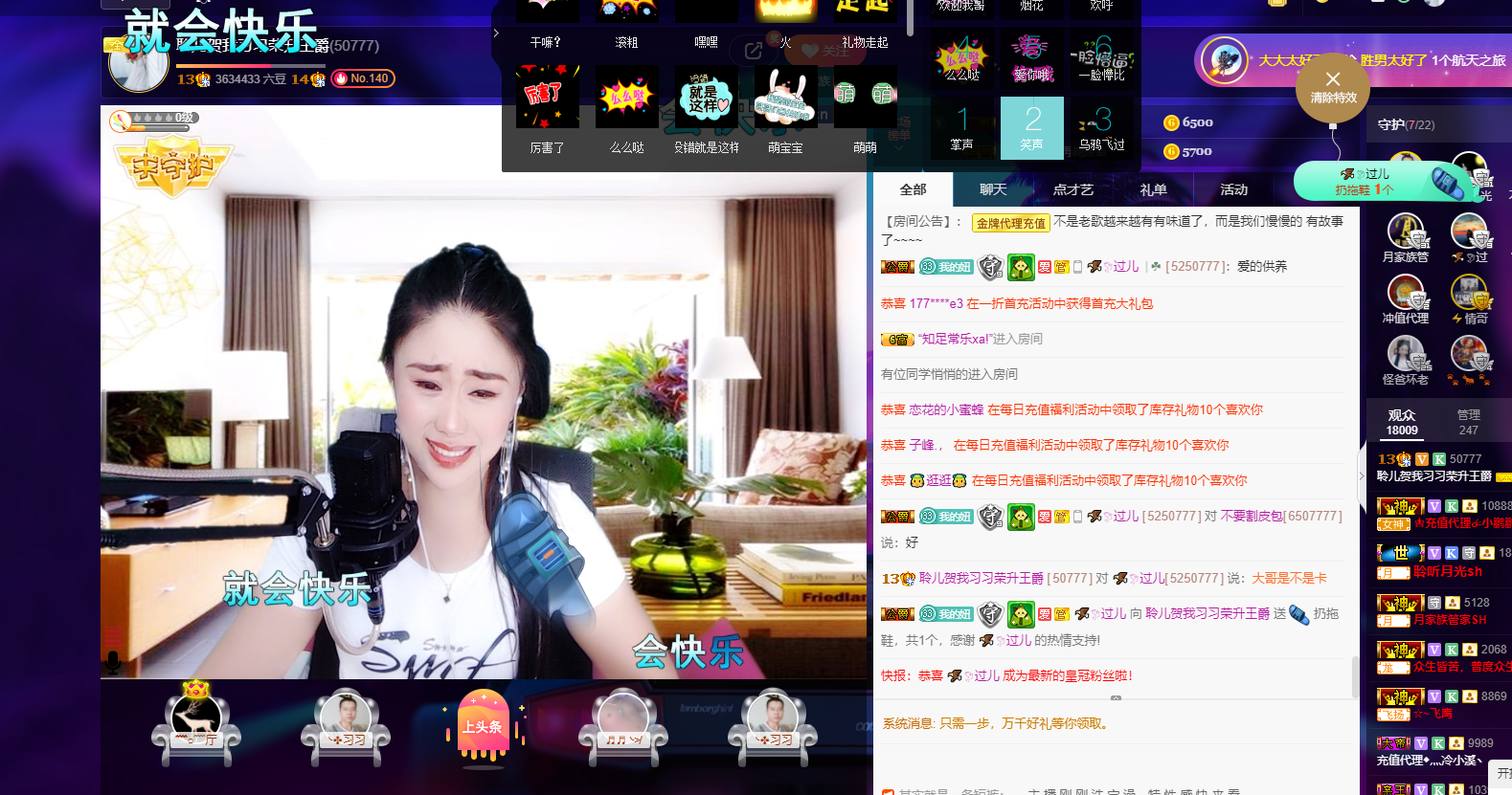 聆听~福妞儿的图片