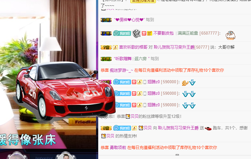 聆听~福妞儿的图片