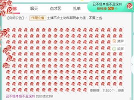 夏开心主播照片