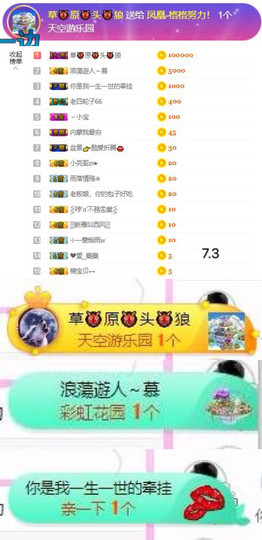 格格乖乖💖主播照片