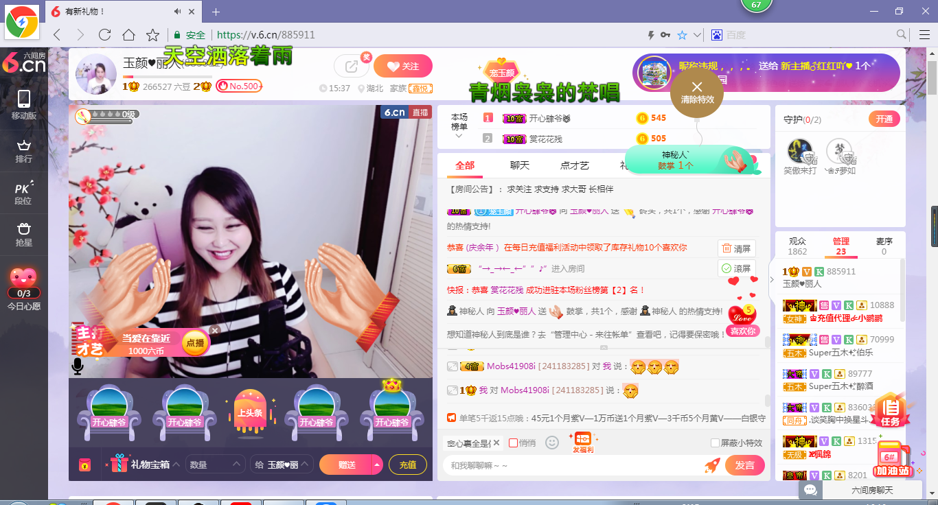 ♥玉颜❤️的图片