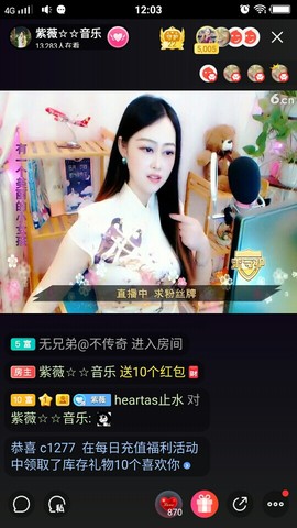 heartas止水主播照片