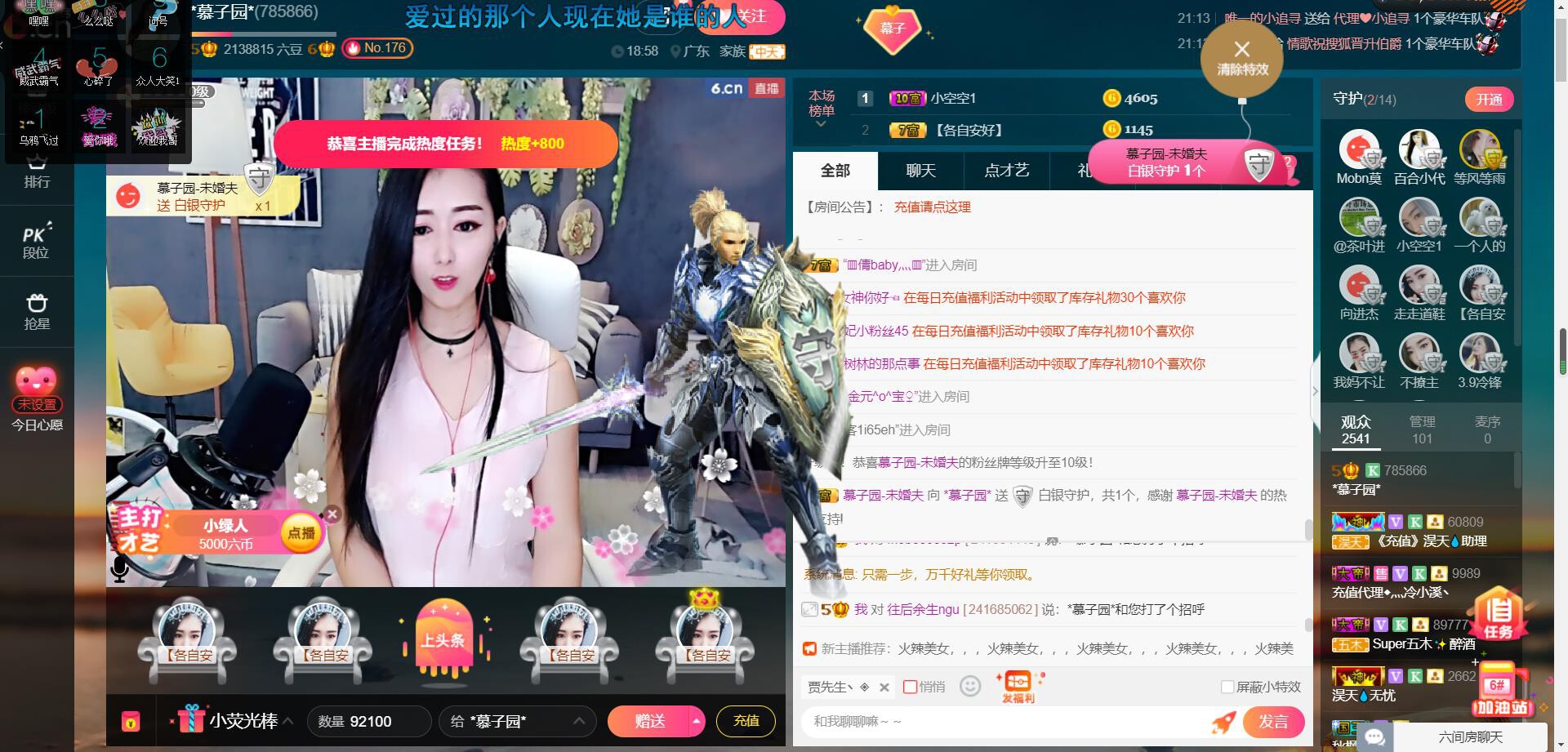 *菜园子*的图片