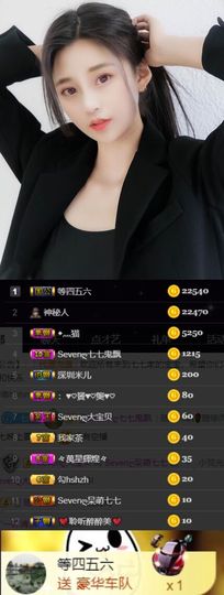Sevenღ你七七呀主播照片