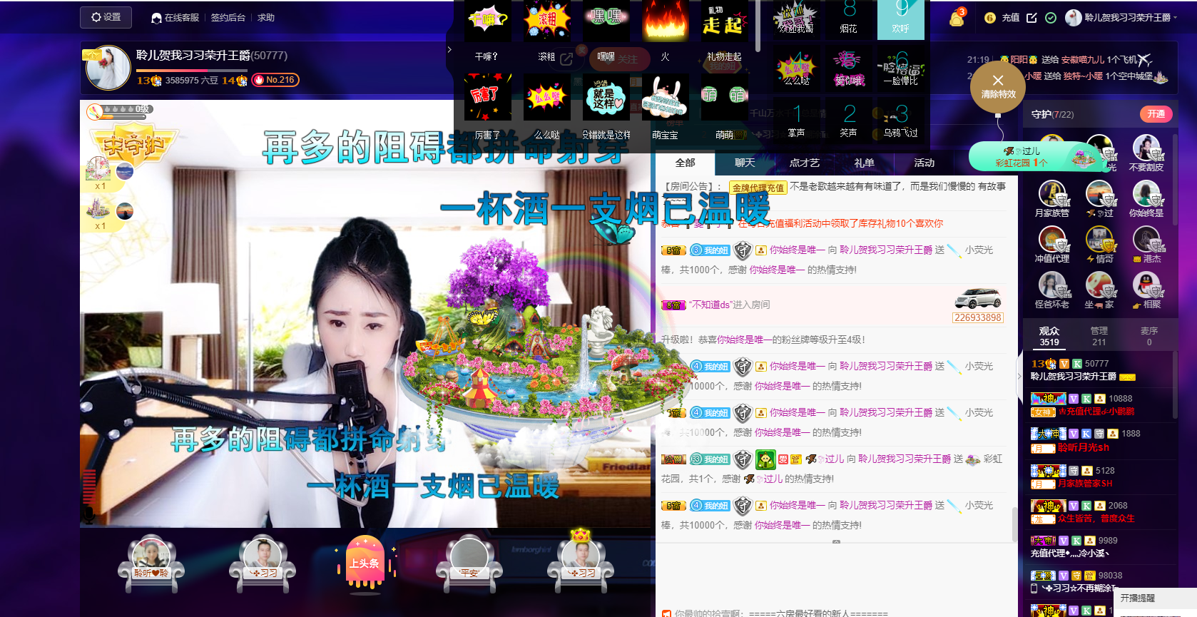 聆听~福妞儿的图片