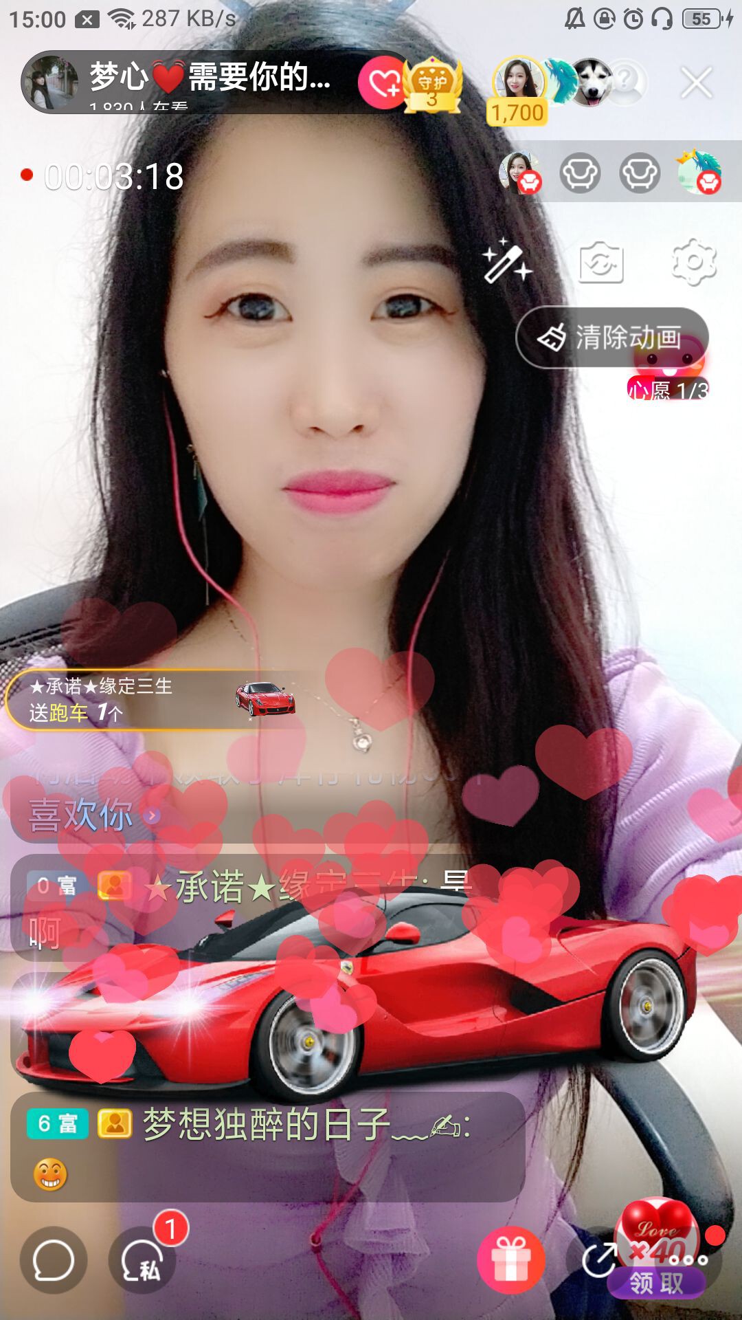 梦心💞缘于遇见的图片
