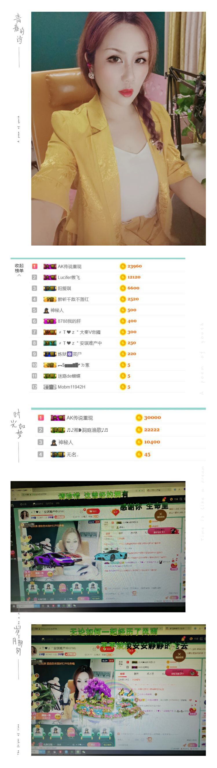 安琪同学的图片