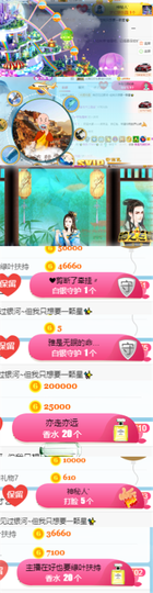 ✨我白.77411✨主播照片