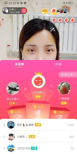小芳，🌸减肥打卡主播照片