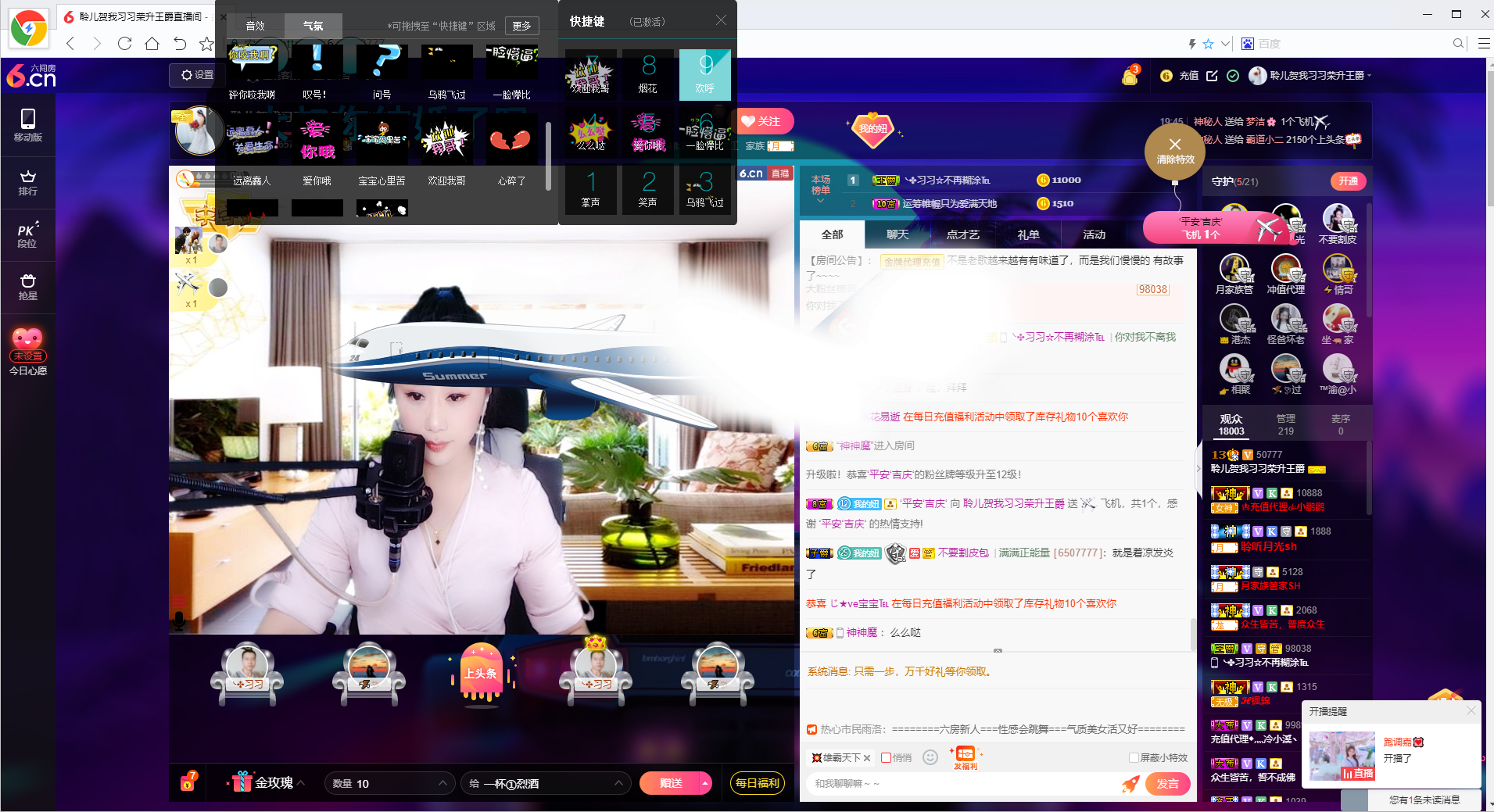 聆听~福妞儿的图片