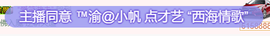 聆听~也想有人疼的图片