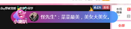 平安喜乐，万事胜意主播照片