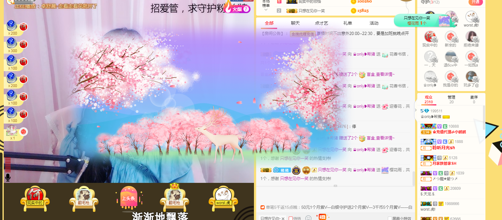 拾荒菇凉的图片